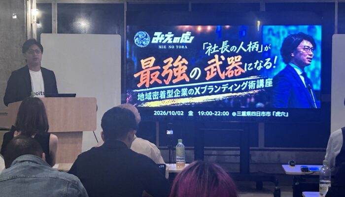 「会社を好きになってもらう前に、社長を好きになってもらう」せら課長講演会を開催しました